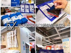 -宜家家居(西安未央商场店)