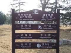 -济南植物园
