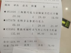 -翠微家园超市(甘家口店)