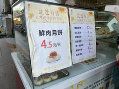 -长发西饼(临顿路店)