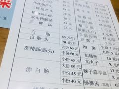 菜单-天发芽·何记葫芦头泡馍·老字号(小南门店)