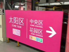 -环球港-停车场