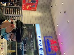 -墨茉点心局(梅溪湖新天地一店)