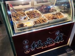 -王浩儿纪六孃甜皮鸭(东大街店)