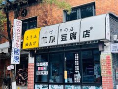 -699文化创意园