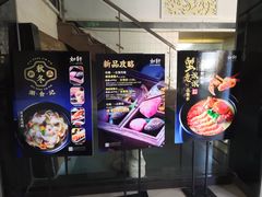 -如轩·海鲜砂锅粥·潮汕菜(三乡店)