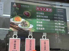 -沈大成(南京东路店)