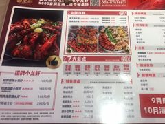 菜单-霸王虾·小龙虾香辣蟹(玉林店)