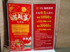 -雅盛品931海鲜酒家