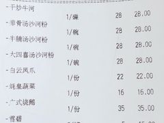 -沙河粉村·国家非遗传承(云台店)