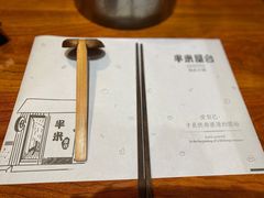 -独食火锅·半米屋台(直营总店)