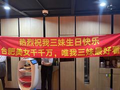 -海底捞火锅(银泰中心店)
