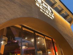 -花和尚·湘西小串烧烤(祈福店)