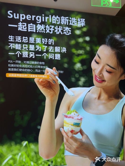 Blueglass酸奶(财富购物中心店)图片