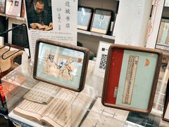 -邊城書店