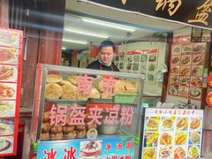 -小陈方酥锅盔(古城总店)