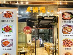 -友德福.老字号粤菜.广州地标融合美食(荔湾路店)