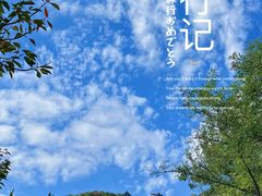 -石老人观光园
