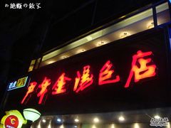 -百年尹氏汤包(湖南路狮子桥店)