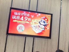 -海底捞火锅(步步高新天地店)