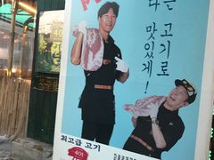 -401餐厅(弘大店)