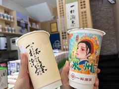 -一杯潮茶(西街店)