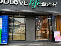 -爱达乐面包生日蛋糕(锦兴店)
