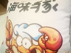-海味当家(西安路店)
