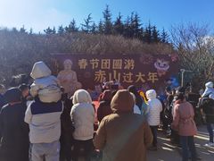 -石岛赤山风景区