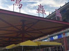 -华声天桥民俗文化园