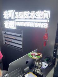 -米可造型烫染