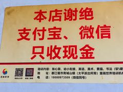大堂-张醪糟