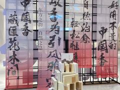-杭州平安悦坊 PAFC LIVING
