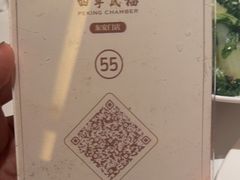 -四季民福烤鸭店(王府井东安门店)