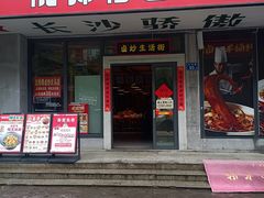 -龙师傅卤炒(天马店)