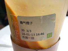 -奈雪的茶(市百一店)