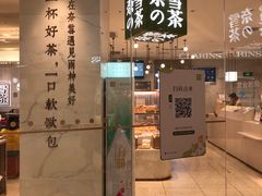 门面-奈雪的茶(大悦城店)