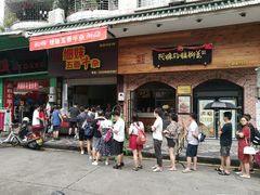 门面-细妹五香牛杂(步行街店)