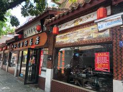 门面-国仔面线糊(水门国仔总店)