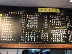 菜单-弄堂咪道-饭香·面香·馄饨香(钦州北路田尚坊店)