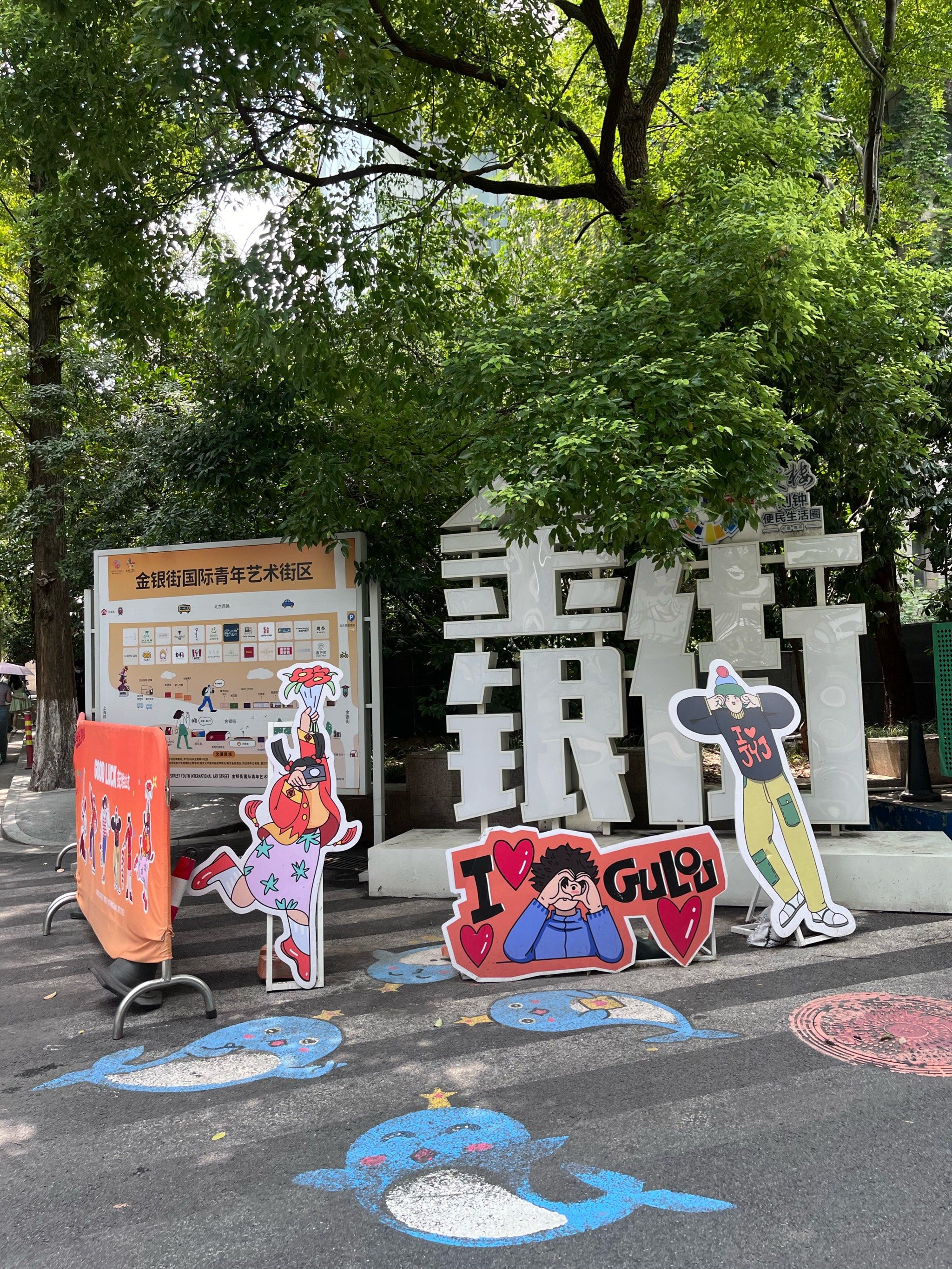 这条文创街区真的非常隐蔽,在南京大学西北校门出门左手边,整条街不算