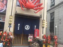 -綱元·海鲜豆捞(明州里店)