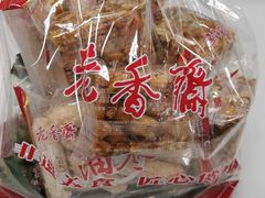 萨其马-老香齋(五角场店)
