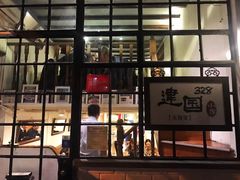 门面-建国328 本帮小馆·面馆