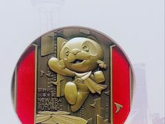 -中国工商银行(上海市临沂路支行)