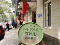 -年记·兴顺斋 牛街清真熟食小吃店