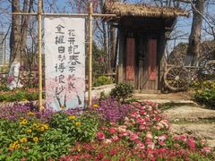 -圩墩遗址公园