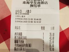 -西贝(华发商都店)