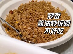 徽州炒饭-小菜园新徽菜(芜湖万达店)