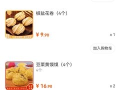 -宫门口馒头铺(创始人总店)